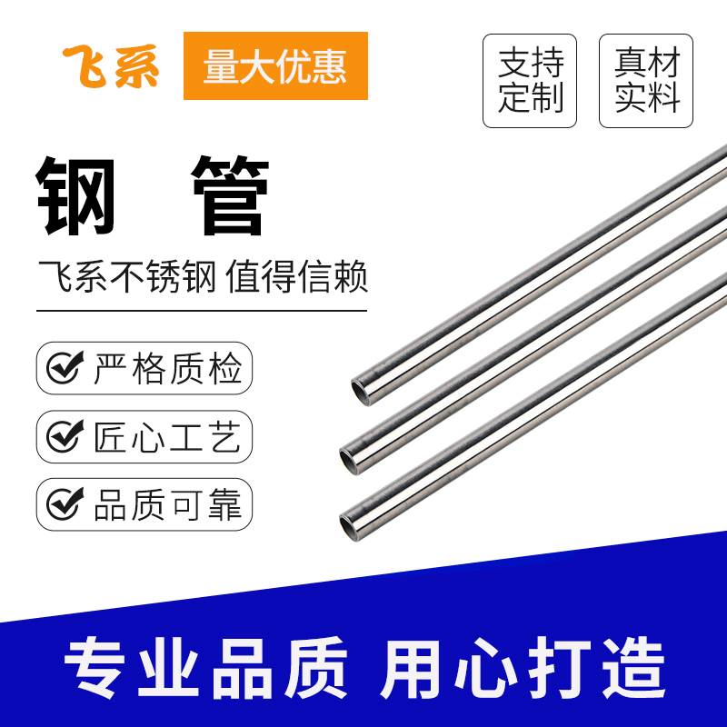 镇江不锈钢管材